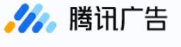 腾讯广告